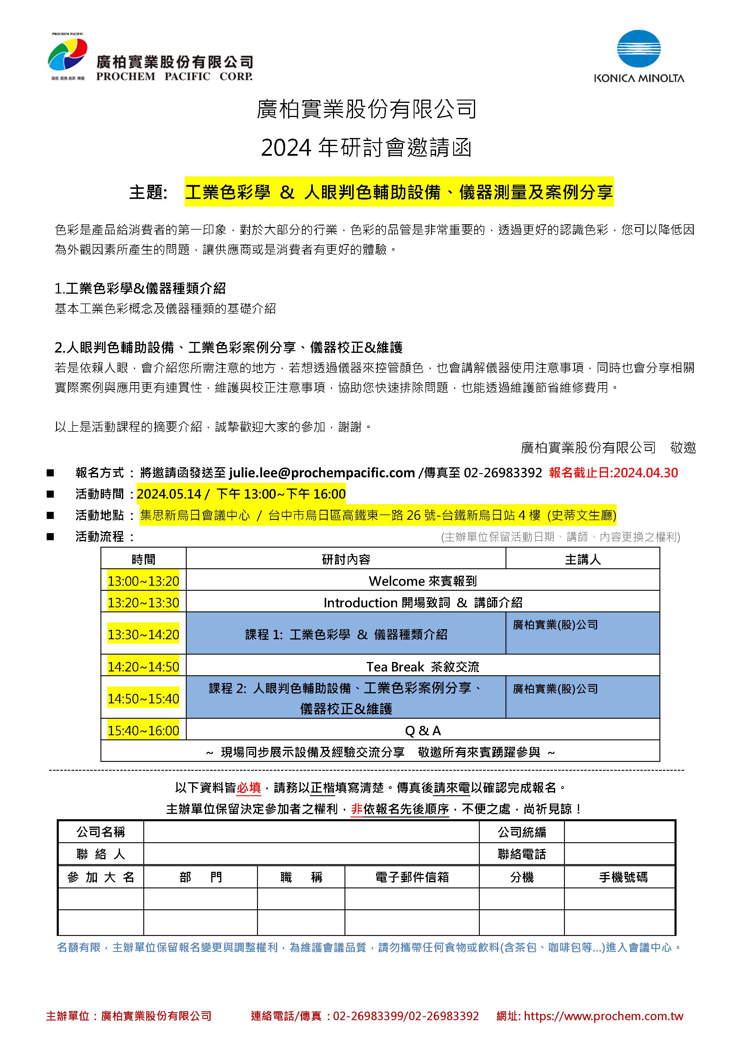 工業(yè)色彩學 & 人眼判色輔助設備、儀器測量及案例分享 1
